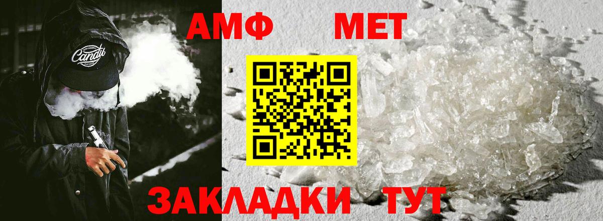 Amphetamine 98% Заволжье