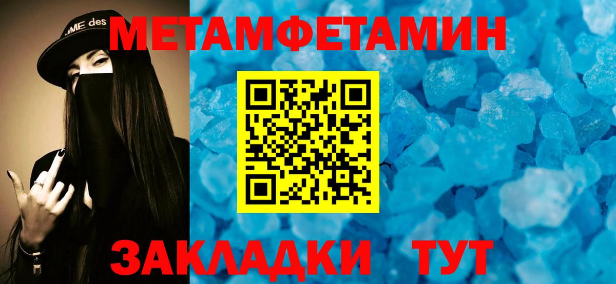 АМФЕТАМИН 97%  Вход с VPN  Amphetamine  Заволжье 
