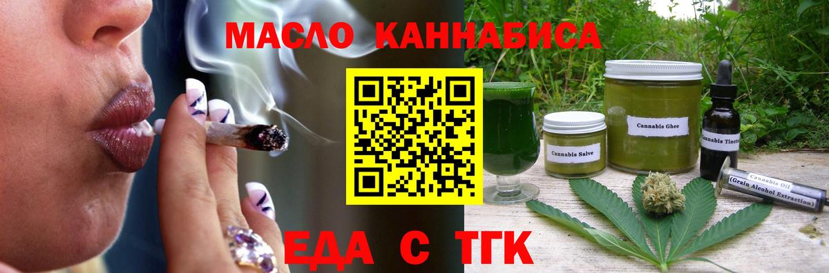 Заволжье  Печенье с ТГК марихуана  Вход с VPN 
