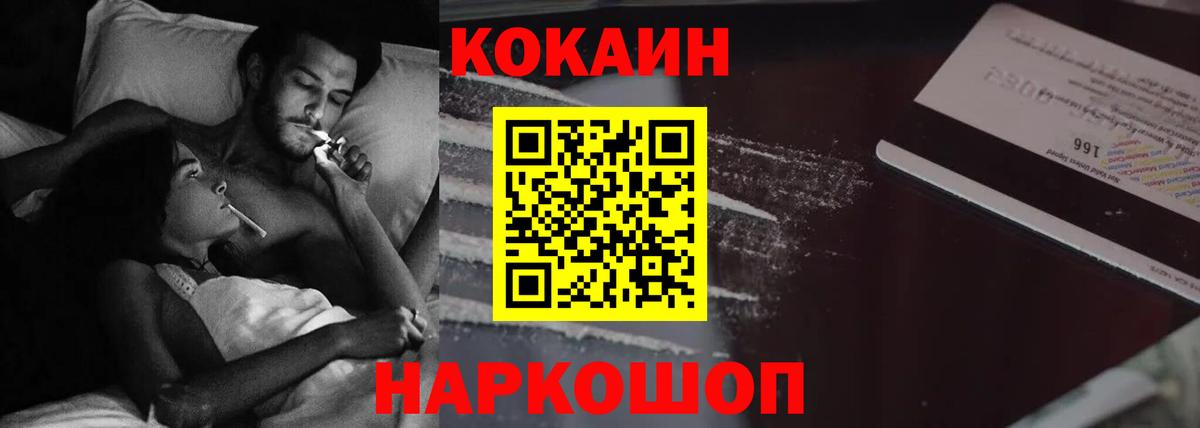 COCAIN Боливия  Cocaine 97%  Вход с VPN  Заволжье 
