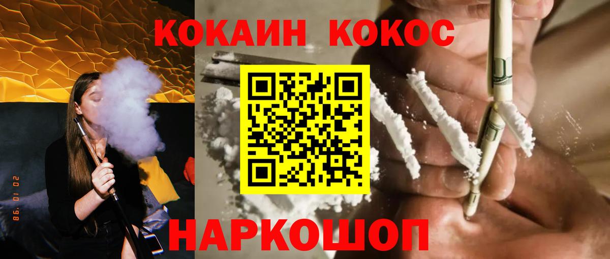 КОКАИН Перу Заволжье