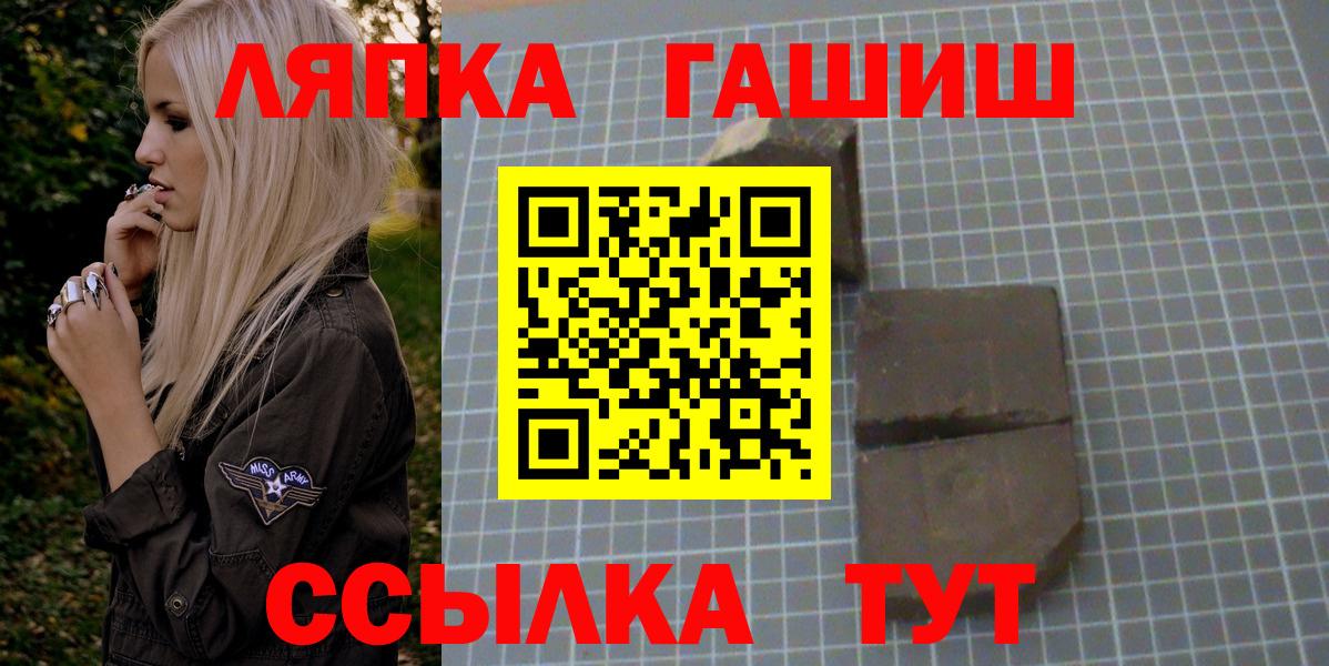 Гашиш AMNESIA HAZE  Вход с VPN  Заволжье  закладки  Гашиш индика сатива 
