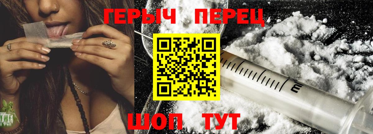 Заволжье  Героин гречка  Героин  Вход с VPN 