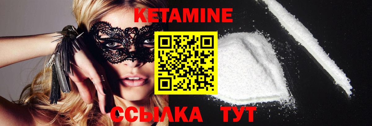 мега онион  Кетамин VHQ  Вход с VPN  Заволжье  КЕТАМИН VHQ 