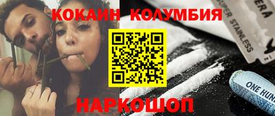 кокаин колумбия Ярцево