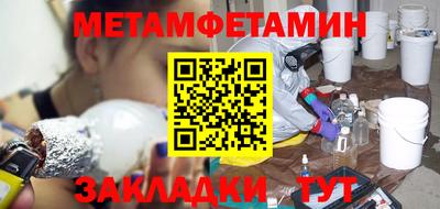 метамфетамин Ярославль