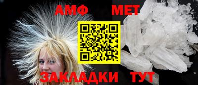 метамфетамин Ярославль