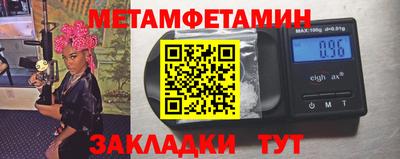 метамфетамин Ярославль