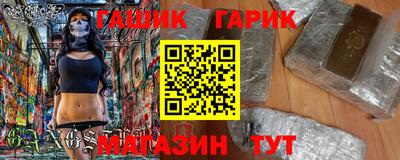 синтетический гашиш Янаул