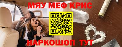 метамфетамин Ярославль