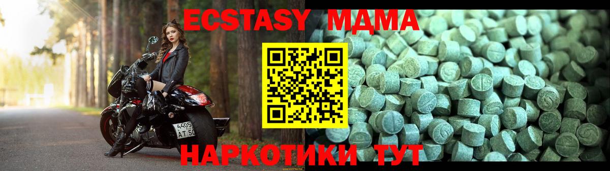МДМА молли Заволжье
