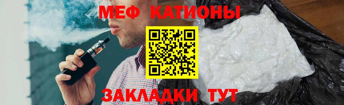Меф мука Заволжье