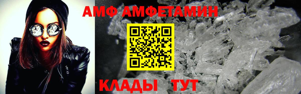 МЕТАМФЕТАМИН витя Заволжье