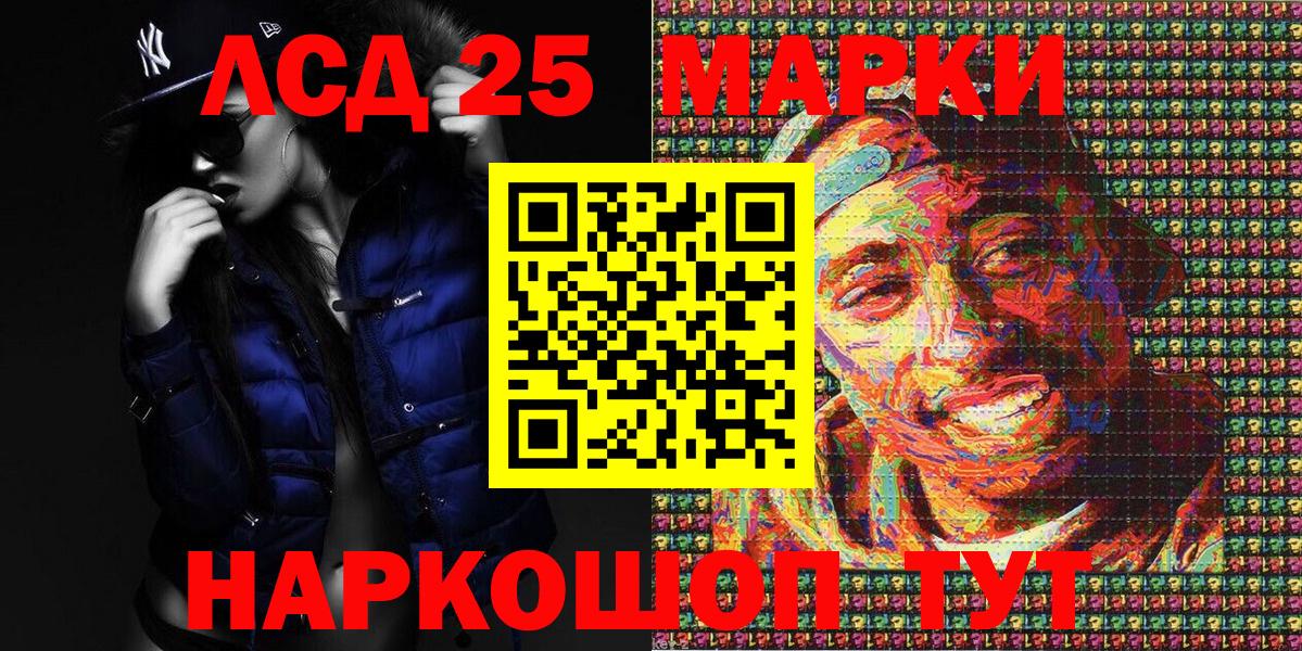 Марки 25I-NBOMe 1,5мг Заволжье