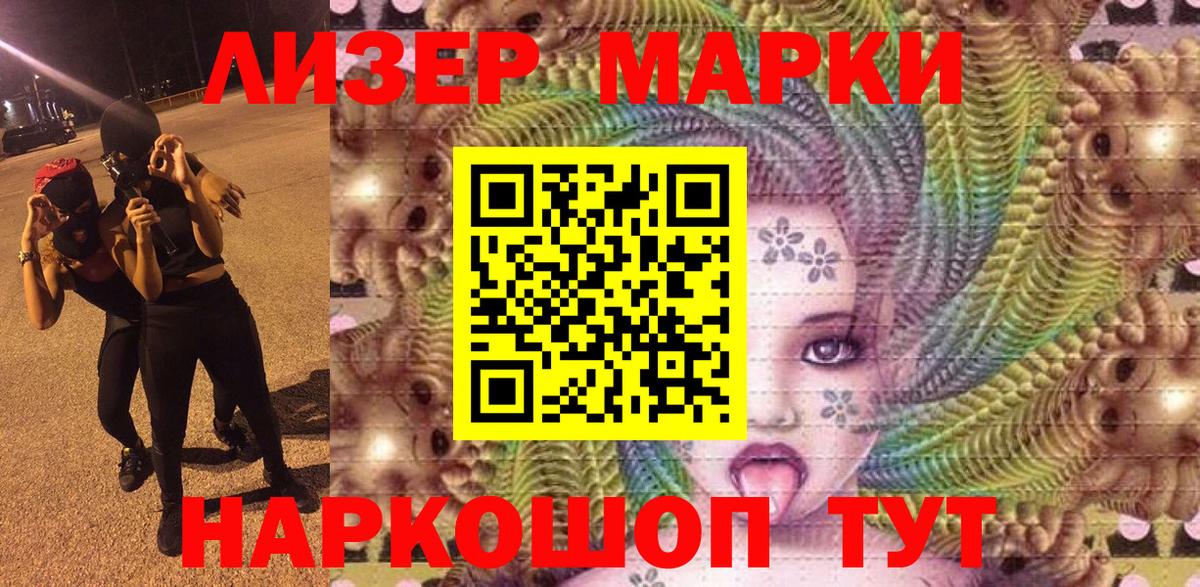 Марки N-bome 1500мкг  Вход с VPN  Заволжье 