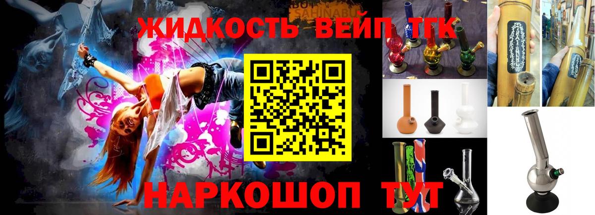 ТГК Wax  Вход с VPN  Заволжье  ТГК концентрат 